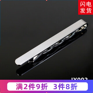 带带帅 男士金色银色领带夹 商务正装简约男女别针韩版保安领带夹 JX002