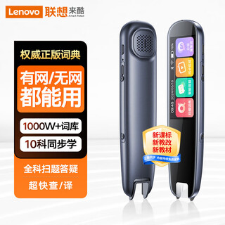 Lenovo laiku dictionary pen t909 reading pen scanning translation pen english learning vocabulary machine scan and answer wifi online offline translation recorder 1.97