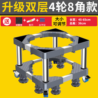 He jiagong german quality washing machine base mobile universal caster drum universal refrigerator stand storage shelf heightening upgraded double layer 4 double wheels 8 legs total height 36cm 6 layers