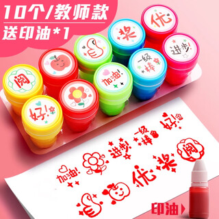 Reverse children's reward seal. teacher uses red flower to mark homework and comments. kindergarten cartoon cute praise child reward. 10 pieces. teacher's model/free stamping ink.