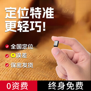 欧锐兴定位器车载gps车辆定位追踪器汽车防走丢老人儿童微型北斗定位跟踪神器超小 5G升级版【续航15天】远程开关+终身免费