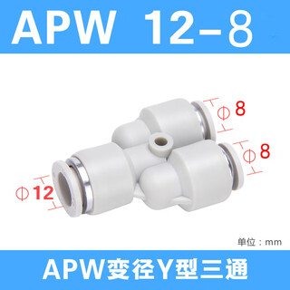 Airtac air pipe quick-in connector y-type tee reducing diameter apw6-4/8-6/10-8/12-10 apw12-8