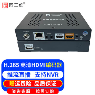 T80004ehl high-definition hdmi video network live broadcast encoder audio and video pusher box haikang dahua nvr hard disk recorder records hdmi to ip network stream