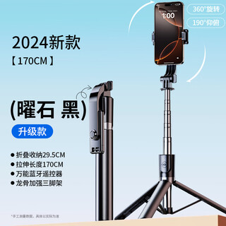 Huawei (huawei) adapts to xiaomi oppo apple universal 2024 new selfie stick floor-standing tripod hand 1.7 meters upgraded model foldable portable 15 meters remote control