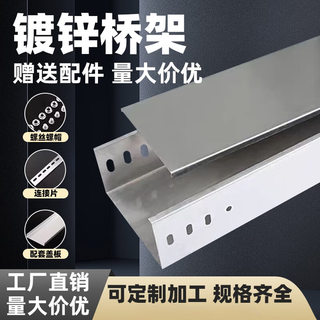 Cable bridge steel galvanized metal wire trough ladder type 1507550200*100 cable bridge fireproof spray plastic 100x300x1.0