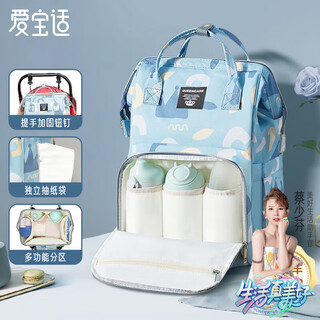 Aibaoxi mummy bag multifunctional backpack milk bag large capacity mummy bag outing mother and baby bag blue crown m224