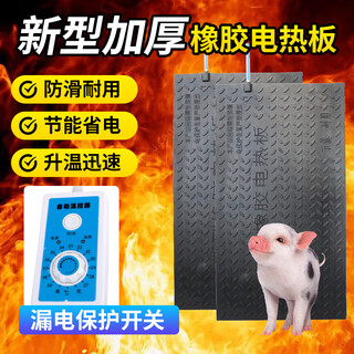 Dr. pig piglet electric heating plate, pig electric heating plate, veterinary insulation heating plate, pet heating plate, breeding insulation plate, upgraded anti-slip thickened version 55*100 (automatic temperature control saves electricity)