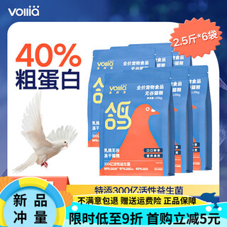 Vilia squab freeze-dried sandwich cat food for kittens and adults, grain-free cat food trial pack 6 bags 2.5 jin jin equals 0.5 kg - 15 jin jin equals 0.5 kg squab raw bone and meat freeze-dried cat food storage package