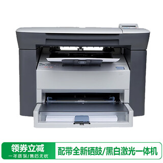 Hp m1005 laser black and white multi-function student homework a4 copy and scan home commercial office commercial all-in-one printer hp hp 90% new