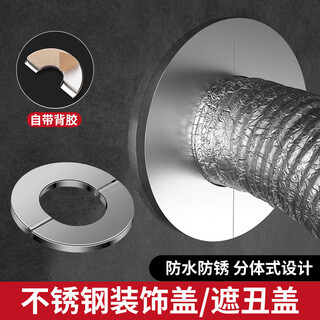 达居匠空调孔装饰盖堵盖角阀装饰盖不锈钢装饰盖燃气管道遮挡装饰盖