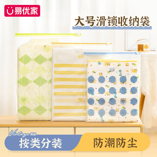 Yiyoujia travel storage bag, suitcase, clothing packaging bag, underwear organizer bag, zipper sealed portable bag, 10 pieces 3xl extra large down jacket blanket