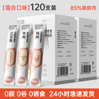 Helloleiboo cat strips 100 count full box cat snacks nutritional fattening cat wet food canned cats no additives 80% cat owners choose mixed flavors 120 count 15g / count