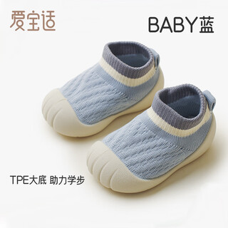 Aiboshi baby floor socks spring and autumn baby socks toddler shoes children's step-by-step shoes early education socks blue 12.5cmt146