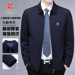 Jinba bureau executive jacket business men's formal wear leader middle-aged cadres spring and autumn lapel jacket navy blue 2xl 185 suitable for 155-170 jin jin is equal to 0.5 kg