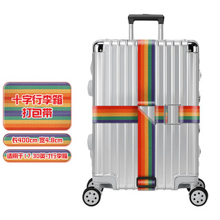 加加林 十字打包带行李箱拉杆箱旅行捆绑带多彩弹力打包带 颜色随机