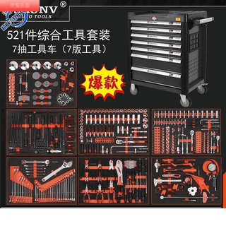 B luxury heavy-duty repair tool cart tool cabinet trolley tool box hardware parts cart final warranty car repair 521-piece tool set + 7-layer tool cart the most complete model