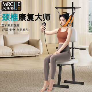 Mr. mister mrcue electric cervical vertebra traction device home cervical vertebra traction chair cervical vertebra stretcher hanging cervical vertebra corrector electric model even force for elders