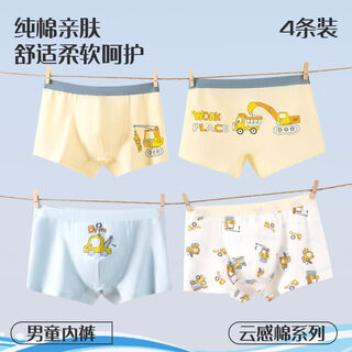 G.duck children's underwear, boy's type a pure cotton boxer briefs, baby's boxer shorts for medium and large children, 4 pieces, soft and cute panda (type a cotton) 130 xl size (recommended weight 45-55jin jin is equal to 0.5 kg)