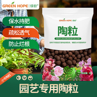Greenpan ceramsite ball bottom 5l flower gardening hydroponic flower pot special particle small lightweight multi-succulent paving stone