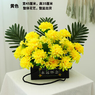 Zi jiafu qingming festival with flower tombstone flowers in front of the tomb, artificial flowers, simulated chrysanthemum bouquet, large flower basket, tomb sweeping supplies, yellow set (the base is a paper box)