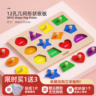 Boby qizhi (boby) fishing toys for children 1 to 3 years old and one and a half years old female baby toys 1 to 2 years old early education boys magnetic small fish 12-hole geometric shape panel