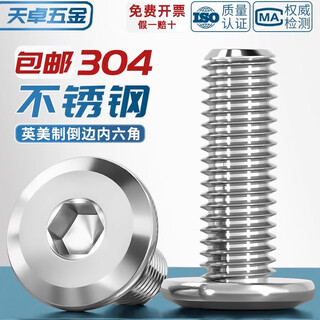 Tianzhuo hardware 304 stainless steel inch beveled flat head hexagon socket screws american beveled round head locking furniture countersunk head bolts 1/4-20*5/16 10 pcs
