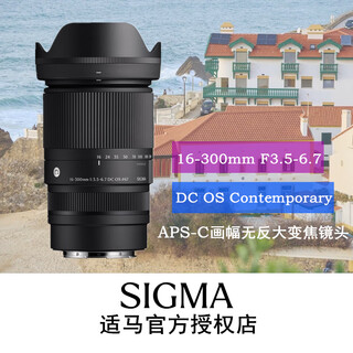 Sigma 16-300mm f3.5-6.7 dc os contemporary aps-c format mirrorless camera large zoom lens l mount