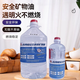 Copper kitchen 2jin jin is equal to 0.5kg 10jin jin is equal to 0.5kg high purity environmentally friendly oil small hot pot mineral oil safe smokeless heating outdoor tea and grilled fish fuel environmentally friendly oil 2jin jin is equal to 0.5kg 20cm