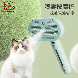 Dsrawmyt cat comb, combing brush, cat hair comb, floating hair cleaner, hair remover, needle comb, dog comb, pet comb