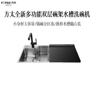 Fotile jbsd2t-03-y5/y5l high-energy bubble washing sink dishwasher black