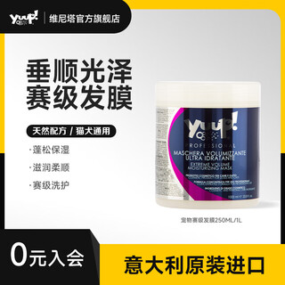 Yuup!yuup vinita class-grade pet shine smooth moisturizing fluffy hair mask moroccan argan oil jojoba oil shine smooth hair mask (250ml)