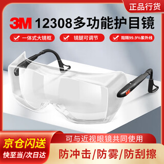 3m 12308 anti-chemical goggles effectively protect against liquid splash, anti-fog and anti-impact clear glasses 1 pair