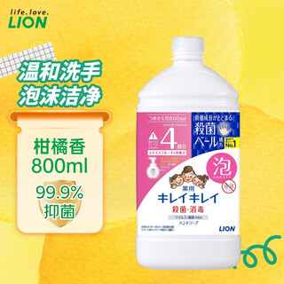 Lion children's foaming hand sanitizer 800ml (citrus scent) refill cleaning hand sanitizer imported from japan