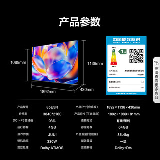 Hisense 85e5n 85-inch mini led 264hz high brush lcd large screen tv