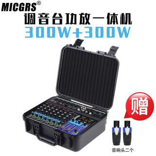 Micgrs professional amplified mixer all-in-one conference room 8-way mixer high power stage home karaoke video conference usb 24 kinds of reverberation bluetooth playback 300w*2 pga82