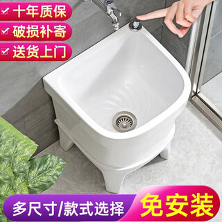 Banmei mop pool basin sink ceramic washing mop pool mop pool bathroom balcony automatic drainer large 34cm flat mouth manual the actual item is not the first picture