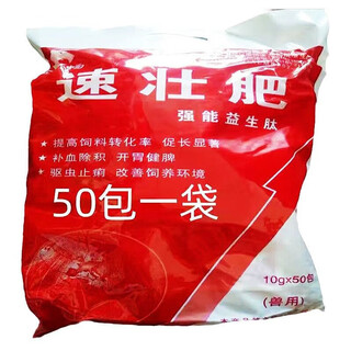 Veterinary appetizer, quick fattening premix, pig feed additive, quick fattening, lysine, fattening, growth promotion, general purpose for poultry and livestock, 50 packs