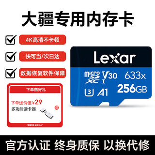 雷克沙大疆action4 5pro内存卡pocket3 osmo360高速内存卡无人机运动相机4/5pro存储卡TF卡大疆专用 256GB 读速100M/S（入门优选） 适用于大疆Pocket3/Os