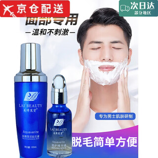 Meibo laizi facial beard hair removal cream men's beard, facial hair, beard and hairline hair removal 130ml