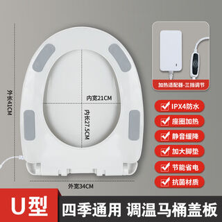Jiumuwang intelligent heated toilet cover thickened waterproof universal electric heating constant temperature heated toilet toilet cover intelligent temperature three-speed-u-shaped
