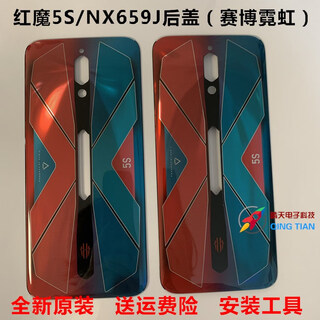 I is suitable for nubia red magic 5g original back cover nx659j 5s play glass back cover back shell free tool red magic 5s back cover cyberneon shell