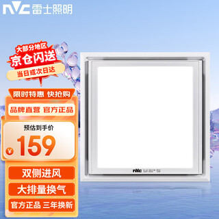 Nvc lighting (nvc) ventilation fan integrated ceiling ventilation and lighting integrated ceiling kitchen bathroom oil fume exhaust fan high power