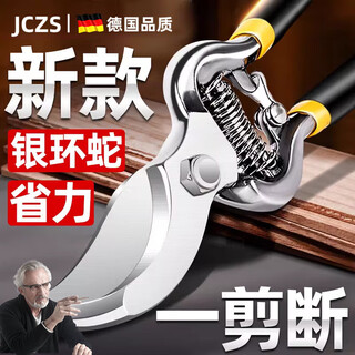 Jczs german quality special scissors for pruning branches, gardening pruning shears, garden fruit tree thick branch pruning labor-saving sk5 scissors, high carbon steel forging (pruning shears) yellow
