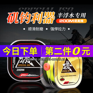 Histar semi-floating special rock fishing line main line strong tensile strength and wear-resistant japan imported sea fishing long-range rock fishing line fishing line 200 meters semi-floating line fluorescent yellow no. 2.5