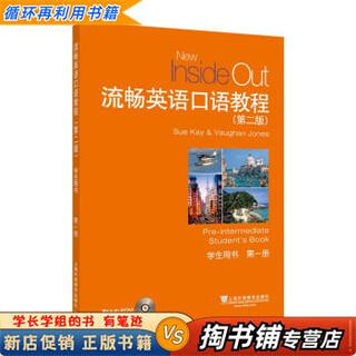 Used books a small amount of handwriting fluent english speaking tutorial volume 1 student book 2nd edition english jones shanghai foreign language education press