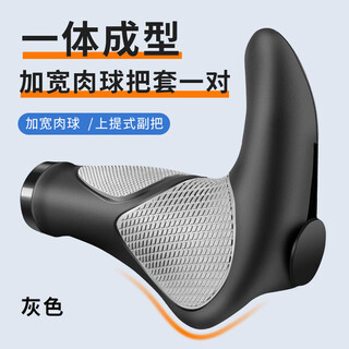 Westbiking bicycle handlebar cover universal rubber silicone mountain bike handlebar cover cow sheep horn bicycle handle grip cover accessories one-piece meat ball handlebar cover with deputy handlebar gray