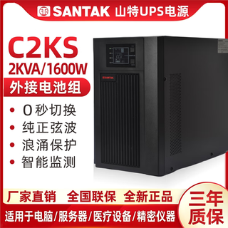 Santak ups uninterruptible power supply c1k/c2k/c3k/c6ks/c10ks/3c15ks/3c20ks/c3ks3c3-hd santak c2ks-2000va/1600w external battery