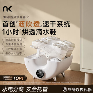 Nk 2025 new product shoe dryer, sterilization and deodorization all-in-one shoe cleaner, shoe cleaner, shoe dryer, shoe dryer, shoe dryer, household shoe dryer, shoe dryer, small cyclone s3, hurricane speed drying, deep deodorization