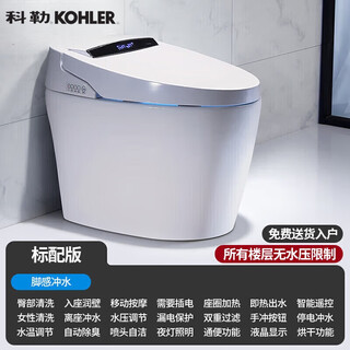 Kohler smart toilet all-in-one fully automatic flip-top speech foam shield flushing and drying multi-functional tankless toilet standard version - hot flushing - warm air drying 400