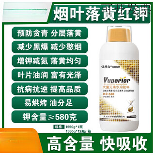 Potassium nodule foliar fertilizer, high potassium nodule, special fertilizer for tobacco yellowing and disease resistance, tobacco cured yellowing yellowing agent, water-soluble fertilizer, australian brand 1550g*12 bottles